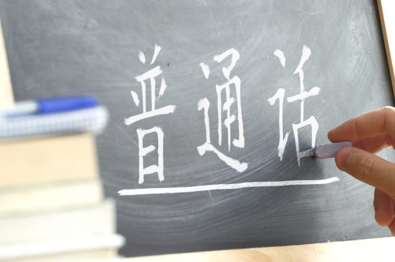 Curso online gratis: Online Curso de mandarín básico desde cero – Taiwán ICDF School